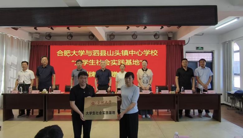 情系三下鄉，關懷暖人心！鄔平川一行慰問合肥大學“共鐫曙光隊”