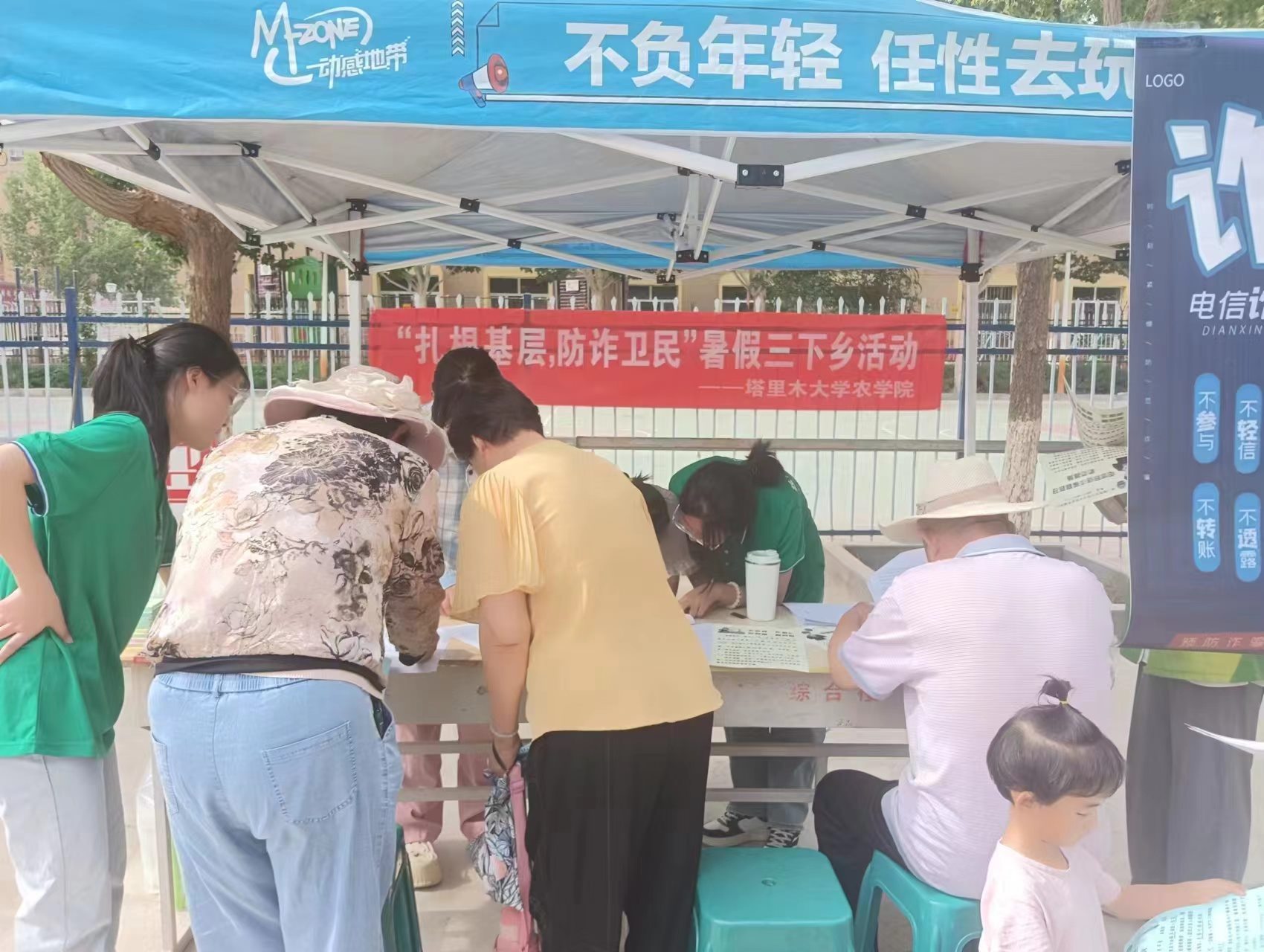 “扎根基層，防詐衛(wèi)民”隊伍順利開展社會實踐活動