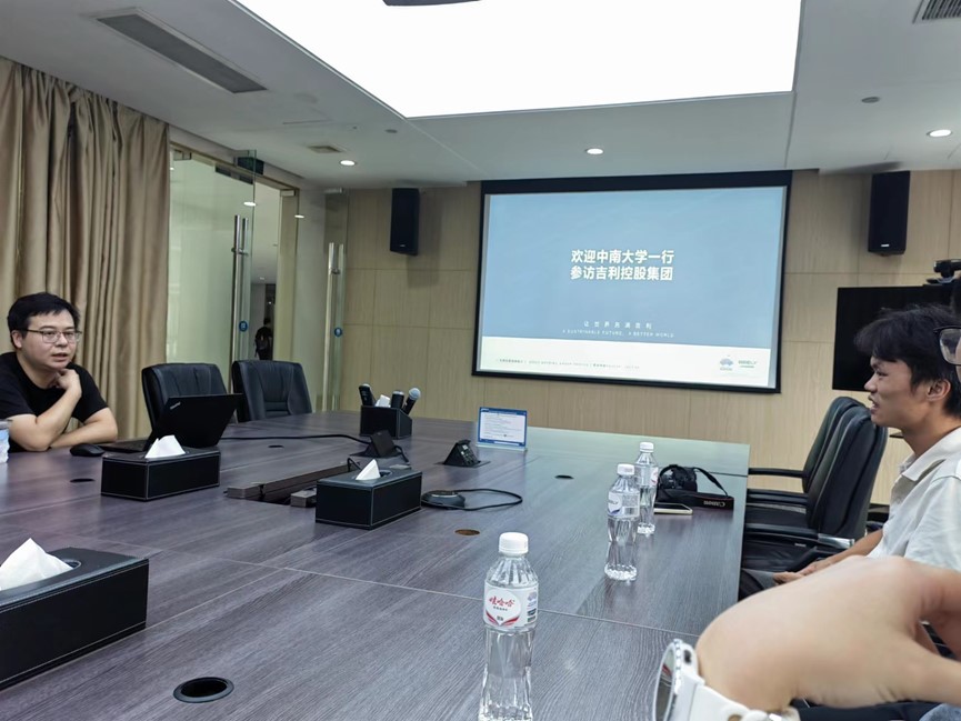 中南大學三下鄉——走進百強車企，深度對話吉利