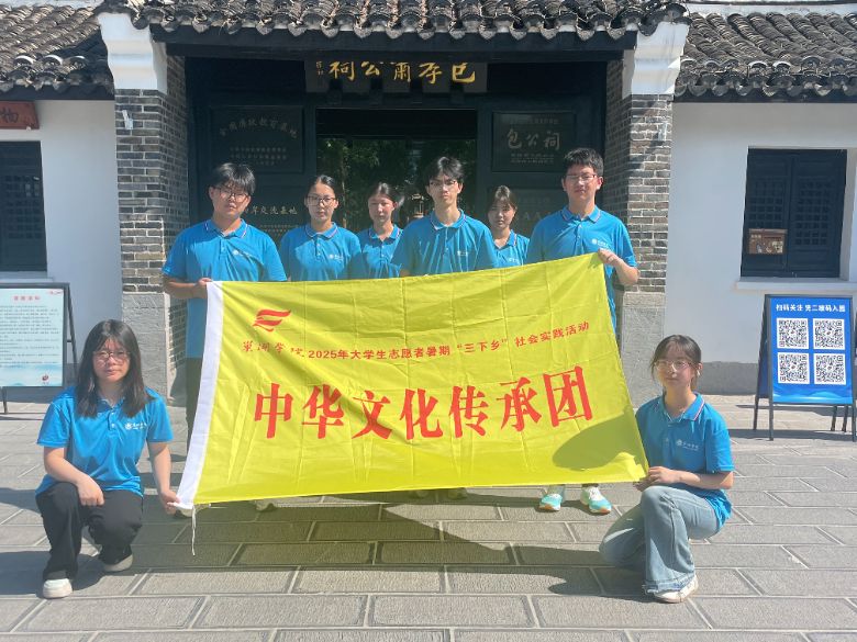 實踐團走進包公園：探尋包公廉政魂 傳承千年廉潔風