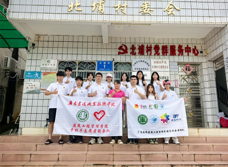 匠心規(guī)劃?活力賦能｜廣東建院學(xué)子用數(shù)字畫筆繪就北埔村振興新圖景