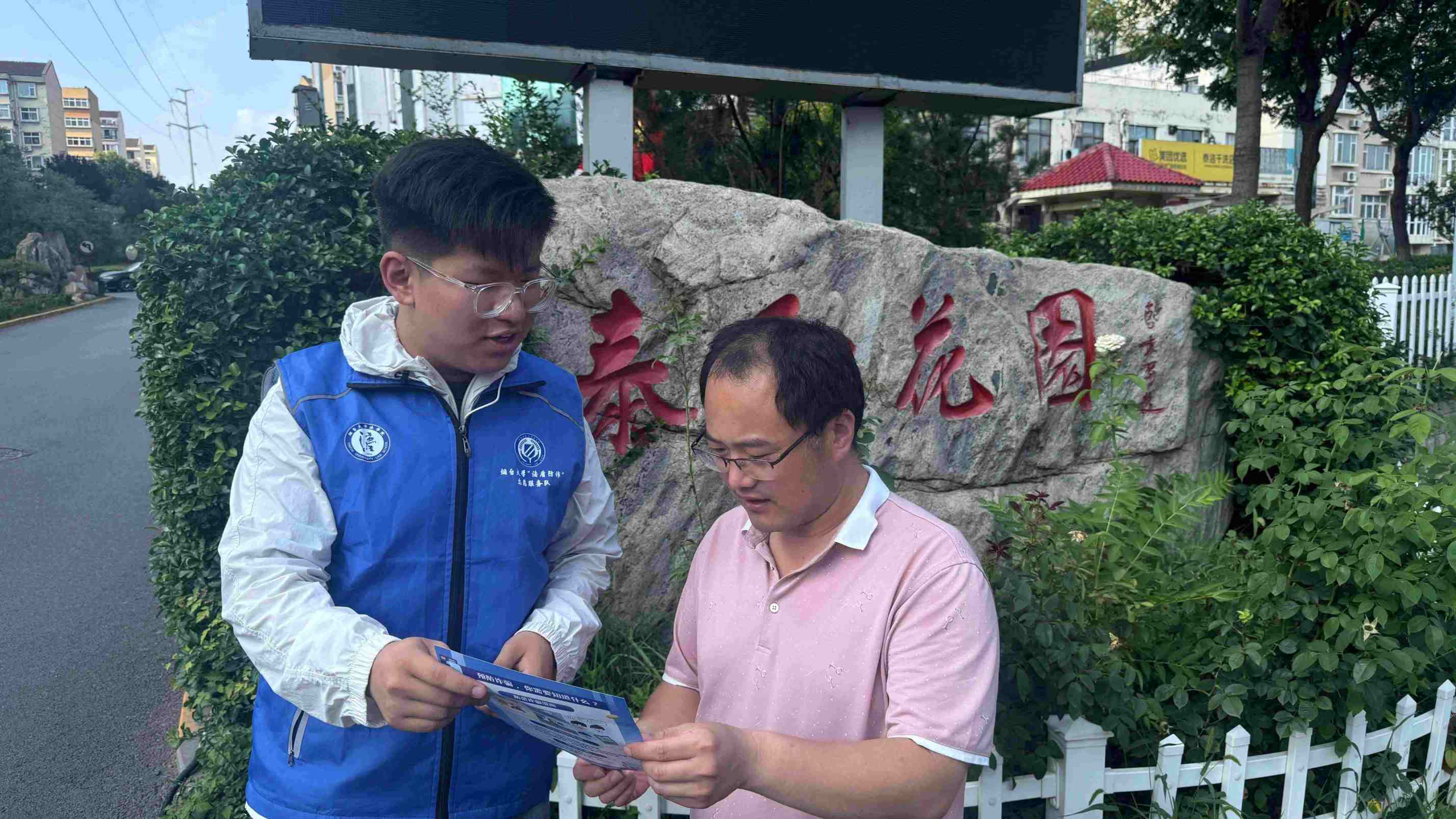 社區(qū)防線共筑牢，AI反詐正揚(yáng)帆
