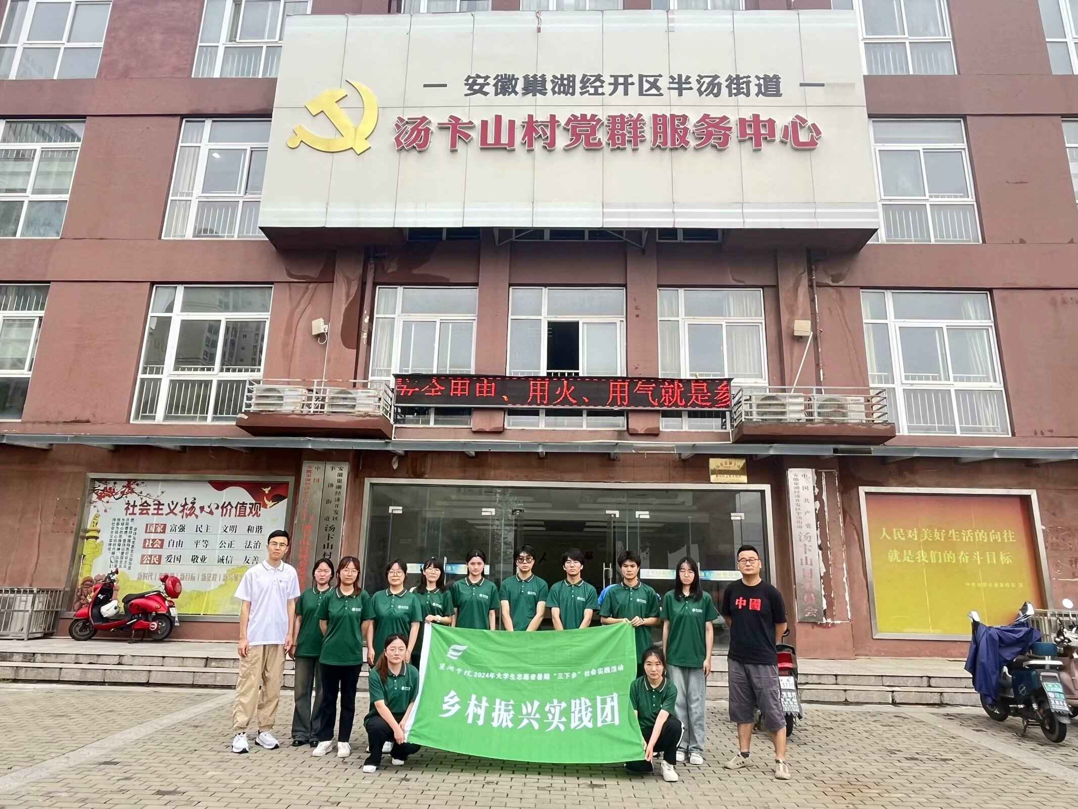 巢湖學院數學與大數據學院赴環巢湖“科技興農，同心筑夢”發展調研團——巢湖周邊問卷調查活動