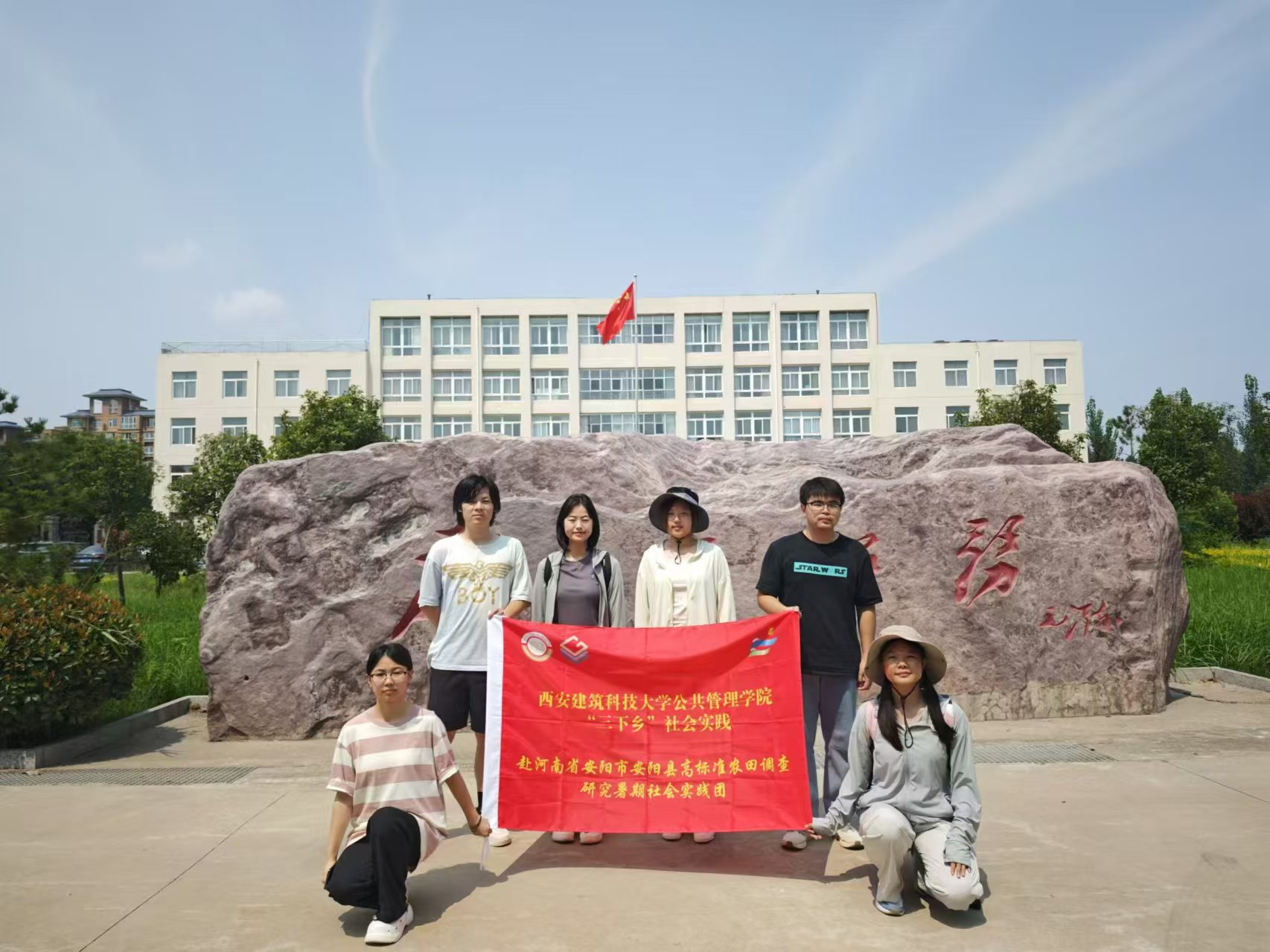 西建大學(xué)子三下鄉(xiāng)|高標農(nóng)田惠安陽，鄉(xiāng)村振興譜新章