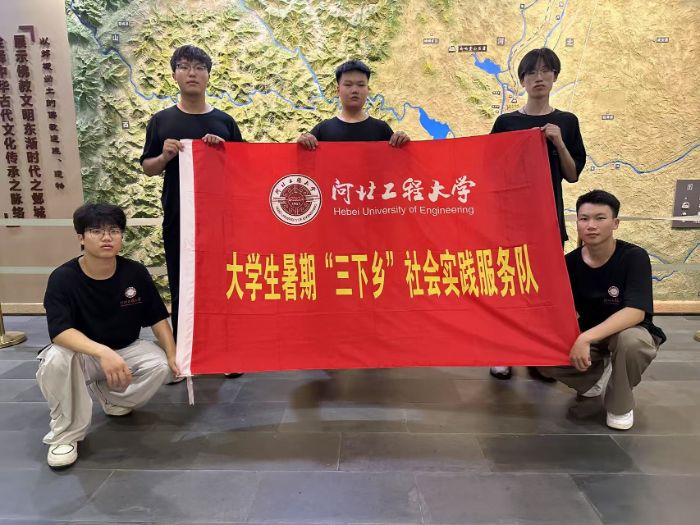 河北工程大學能源與環境工程學院“紅色薪火”實踐團赴鄴城考古博物館開展“尋跡歷史長河，厚植家國情懷”主題暑期“三下鄉”社會實踐活動