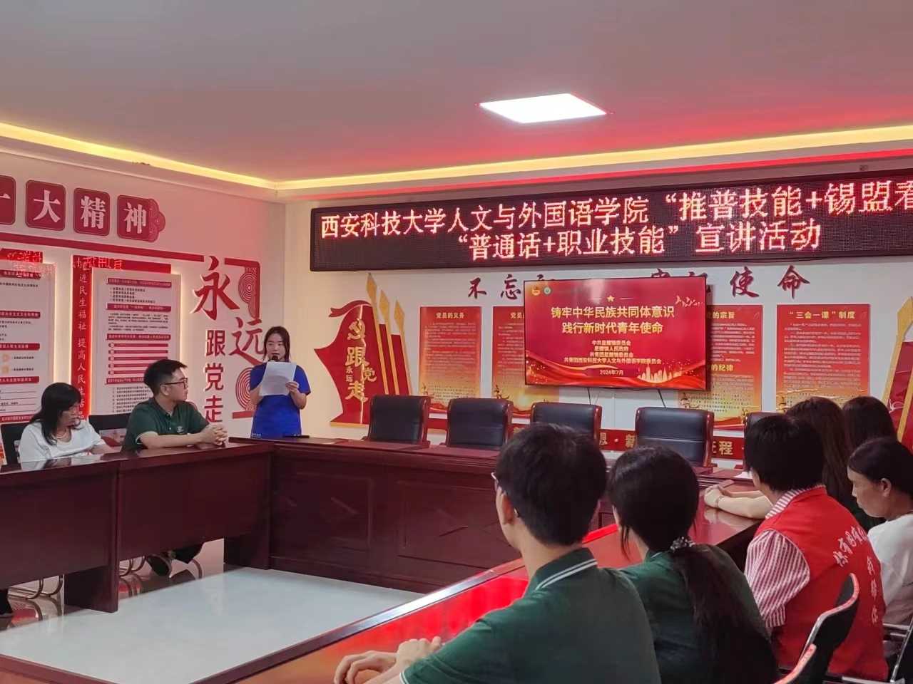 “推普技能＋烏盟看振興”西安科技大學(xué)人文與外國(guó)語學(xué)院暑期社會(huì)實(shí)踐——第一站：正鑲白旗星耀鎮(zhèn)