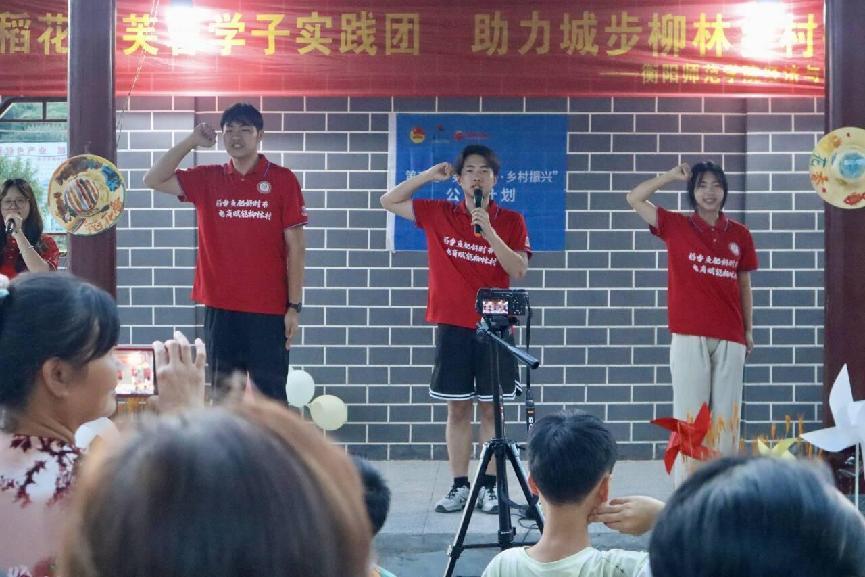 匯智藝韻，情暖童心：衡師經管學院“稻花香”實踐團赴柳林村義演