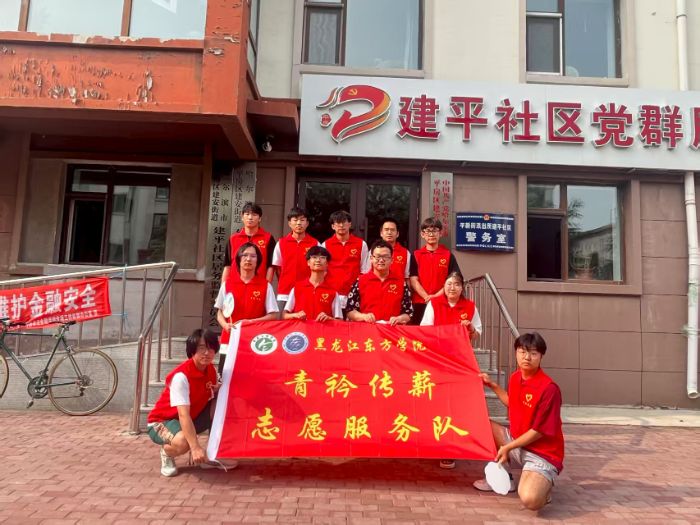 傳承文化基因，共筑精神家園——黑龍江東方學院青衿傳薪志愿服務隊 開展傳承中華優秀傳統文化活動