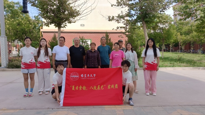 2024年暑期三下鄉(xiāng)社會實踐活動||“夏日食韻，八段展藝”宣講團開展社區(qū)實踐