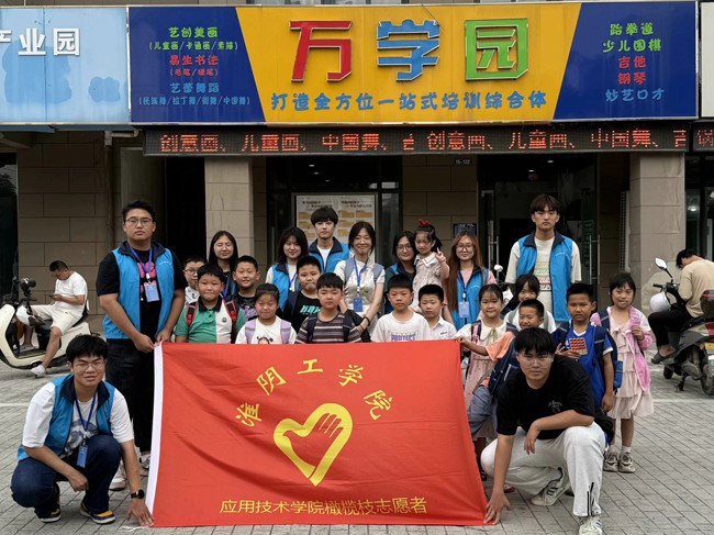 淮陰工學院應用技術學院“橄欖枝”志愿者隊帶領兒童開啟科學探索之旅