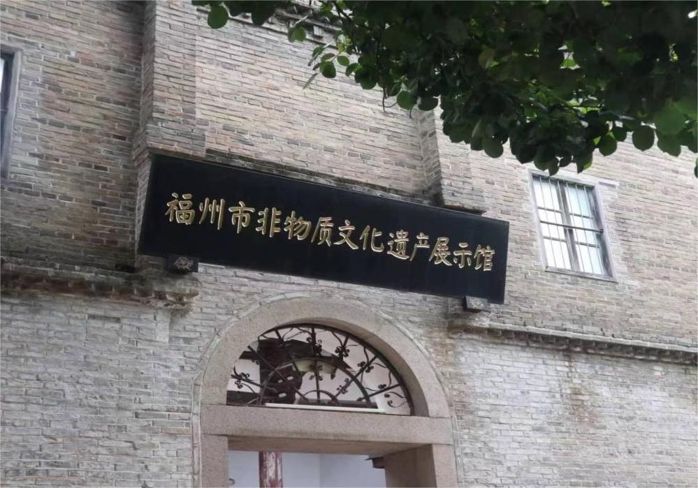 重慶人文科技學院 | 打卡福州非遺展館，切身體會非遺魅力