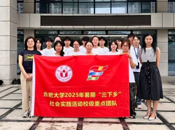 行走韓莊寫青春，筑夢振興繪鄉韻——合肥大學“墨染橋隧?繪筑鄉韻”實踐團開啟“三下鄉”征程