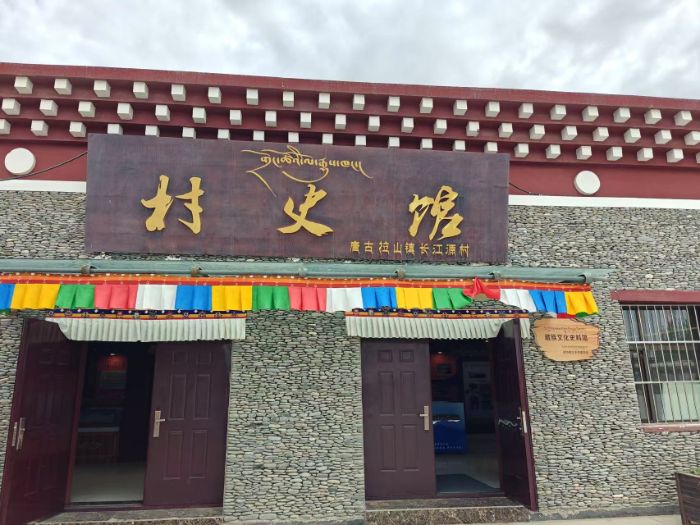 .長安大學(xué)三下鄉(xiāng)：對話長江源守護(hù)者 共筑民族團(tuán)結(jié)之基