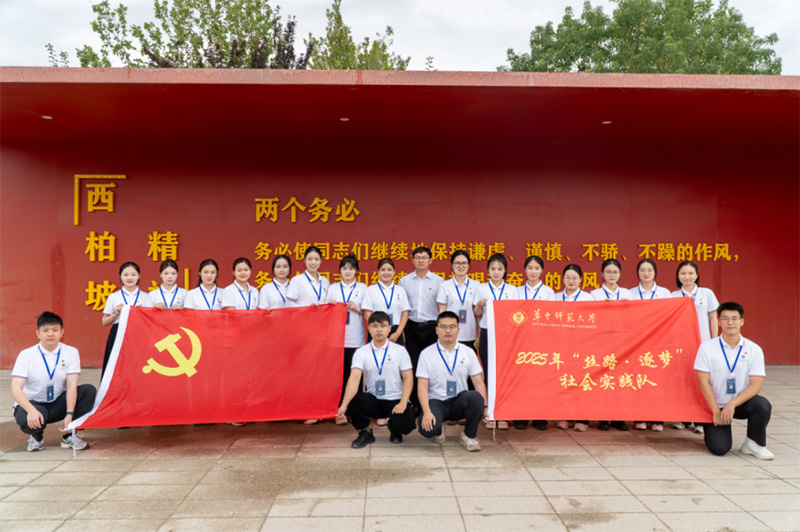 紅心向黨憶征程，絲路同心筑新夢|華大師生在大美“梨城”這樣為黨慶生