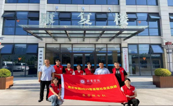 青春賦能康養 西京學院醫學院丹鳳實踐行
