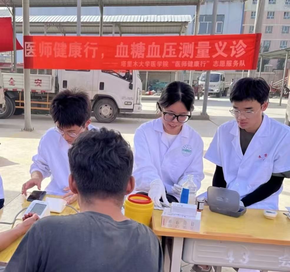 巴扎義診護健康，學(xué)子基層實踐行