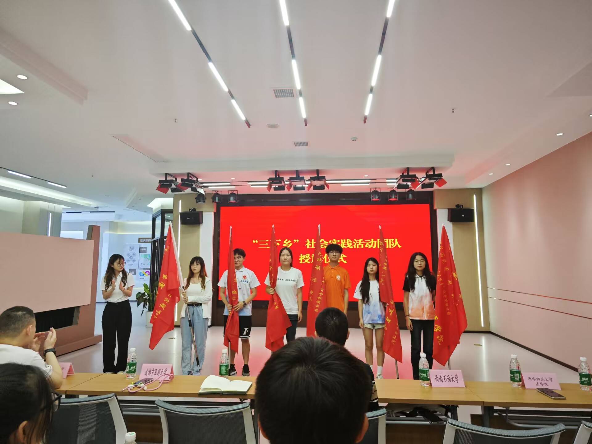 西南石油大學“南尋故里，柚踐紅心”實踐隊赴閬中市參加“三下鄉”啟動儀式