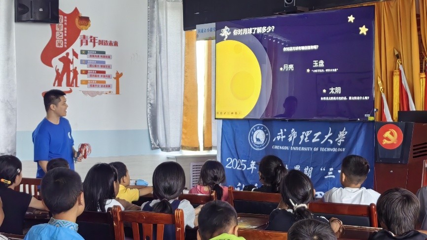 成都理工大學“籽耘邊疆”團隊走進新疆 科普活動點亮童心