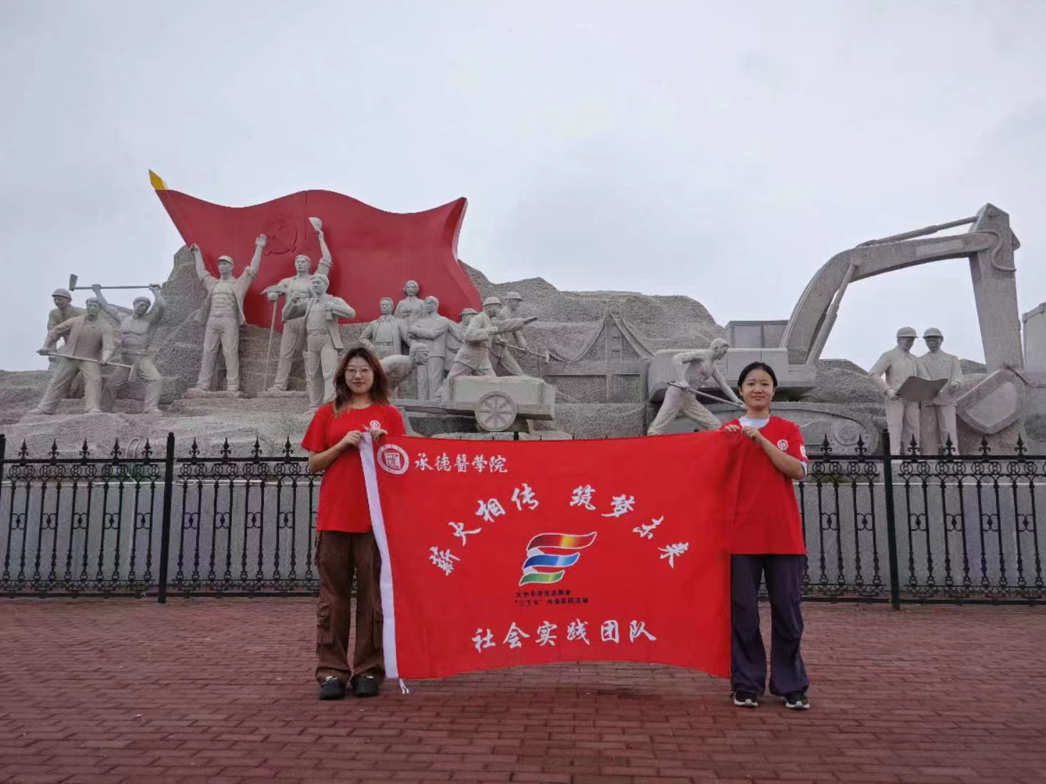 承德醫(yī)學(xué)院“薪火相傳，筑夢未來”走進(jìn)中國抗日軍政大學(xué)開展實踐活動