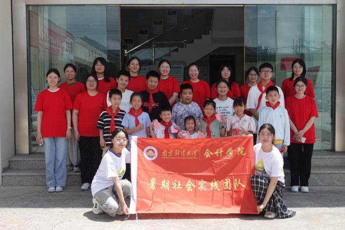 南財(cái)大會(huì)計(jì)學(xué)院暑期志愿服務(wù)活動(dòng)多元綻放 以七彩課堂護(hù)航青少年成長(zhǎng)