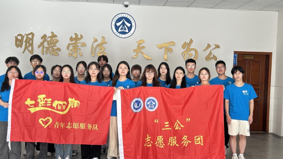 “三公”志愿服務團：啟程與初遇，點亮鄉村希望之光