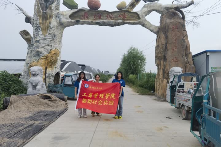 安財學子三下鄉探究數字金融服務鄉村振興之路——扎根制度落實處【推動產業振興篇】