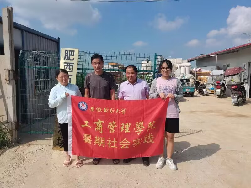 安財學(xué)子三下鄉(xiāng)：農(nóng)植數(shù)字轉(zhuǎn)型、共促鄉(xiāng)村振興