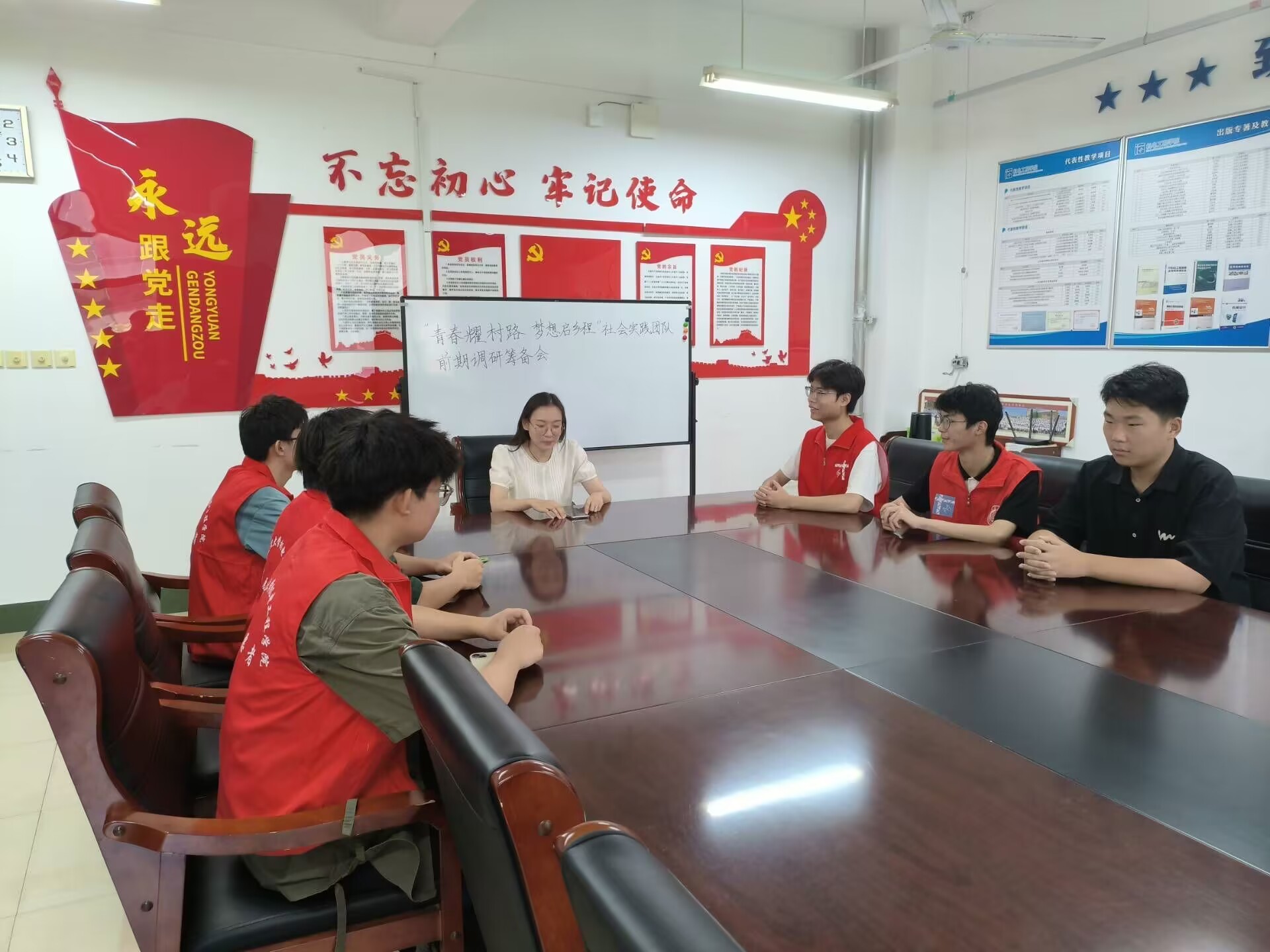 青春向黨行，共筑鄉(xiāng)村興——“青春耀村路，夢想啟鄉(xiāng)程”社會(huì)實(shí)踐召開前期籌備會(huì)