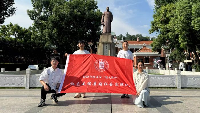 景德鎮陶瓷大學研究生會“鄂火薪傳”實踐隊赴武漢開展暑期社會實踐活動