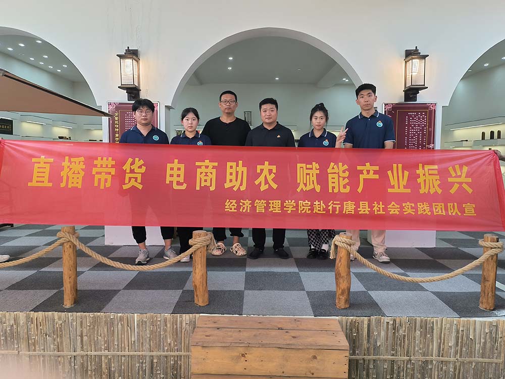農(nóng)大師生在行唐宣傳環(huán)保科普知識(shí)、開展產(chǎn)業(yè)調(diào)研