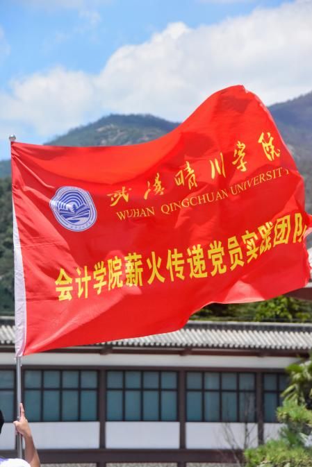 弘揚大別山精神，打造行走思政課  ——武漢晴川學院會計學院“薪火傳遞”黨員實踐團隊赴鄂豫皖蘇區開展“三下鄉”主題教育實踐活動