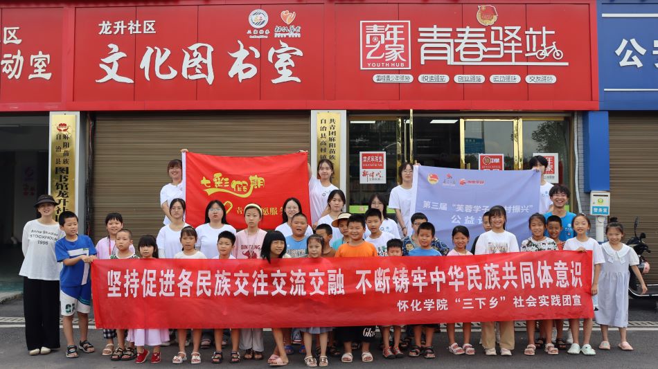 懷化學院“三公”志愿服務團——說好普通話，傳承傳統藝術