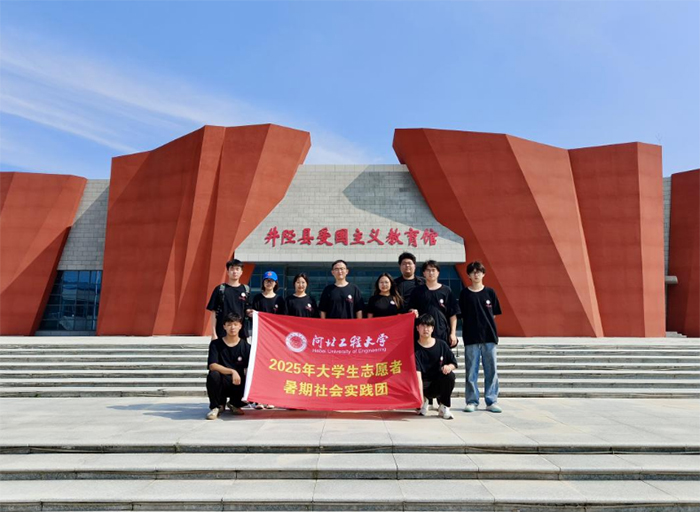 機械與裝備工程學院械心鑄國實踐隊—井陘愛國主義教育基地紅色教育實踐（二）