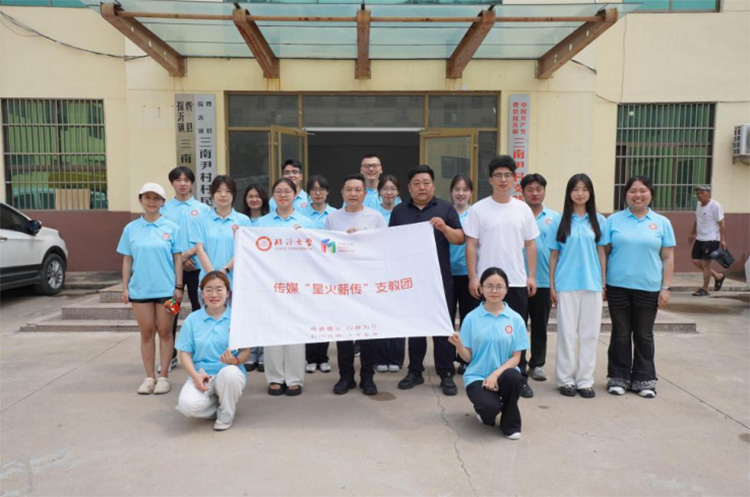 【星火薪傳】赴約三南尹村！臨沂大學支教團啟幕暑期育人“逐光之旅”