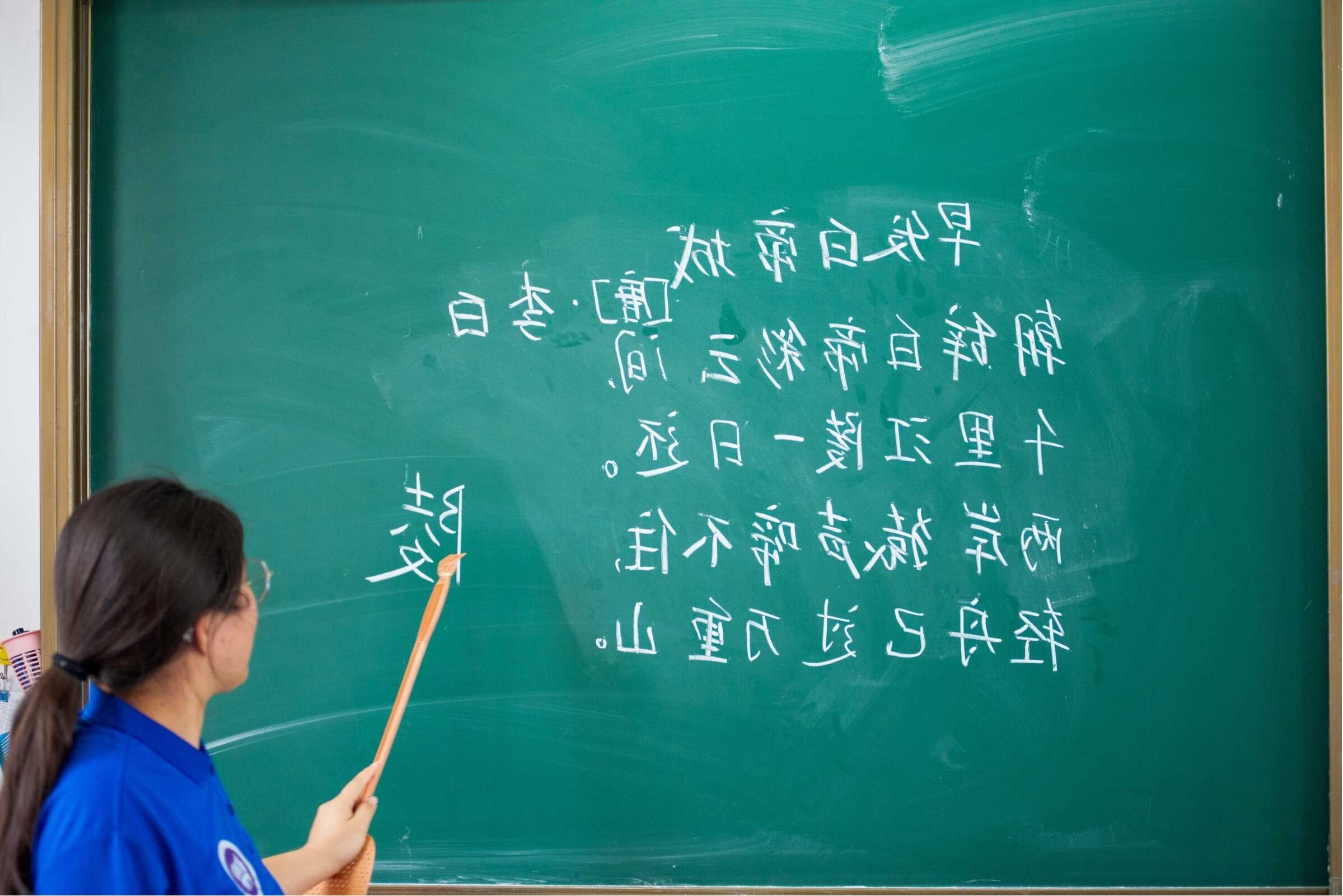 助鄉(xiāng)村教育，支教在路上