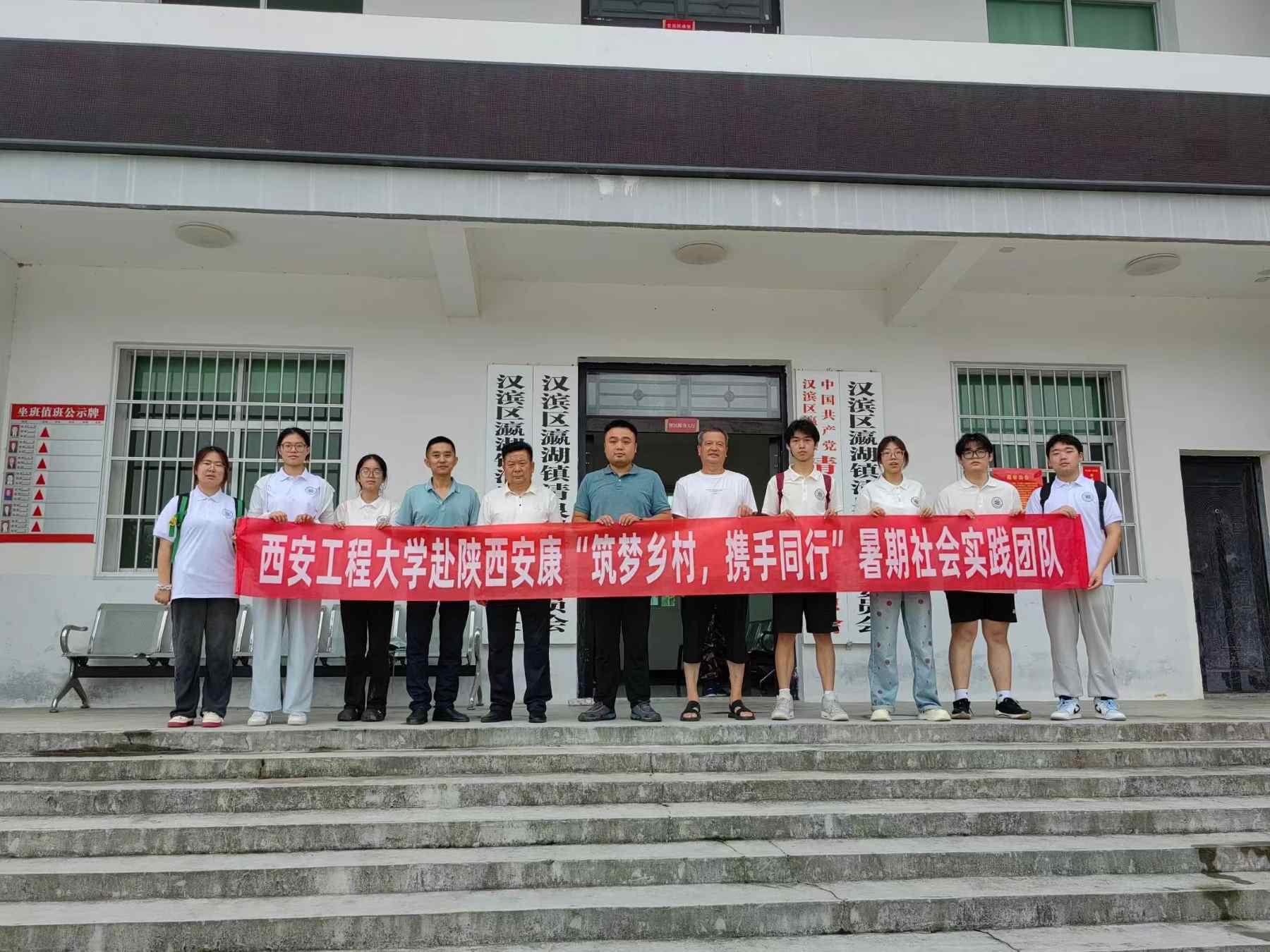 西安工程大學(xué)暑期社會實踐團(tuán)隊——尋枇杷之美，品“黃金”之韻
