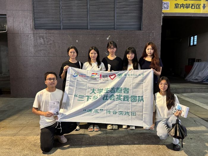 廣財“蒲策”實踐團赴峽山：傳助學貸款政策，為學子逐夢添力