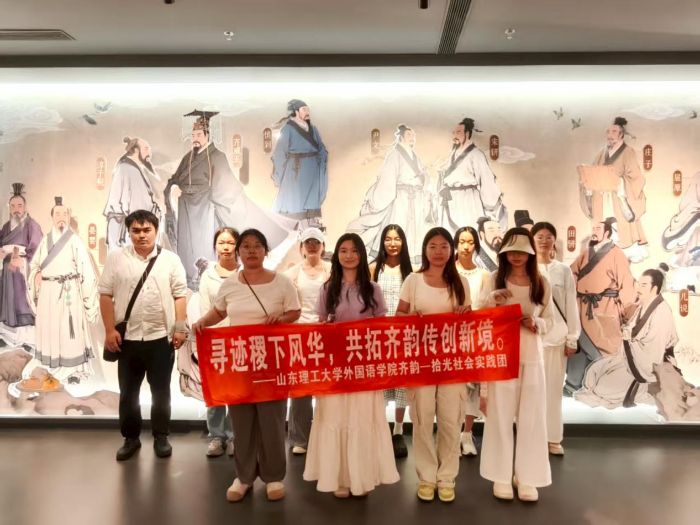 稷下尋蹤承文脈，青春筑夢續華章 ——“齊韻·拾光”社會實踐團赴稷下學宮探尋思想傳承之路