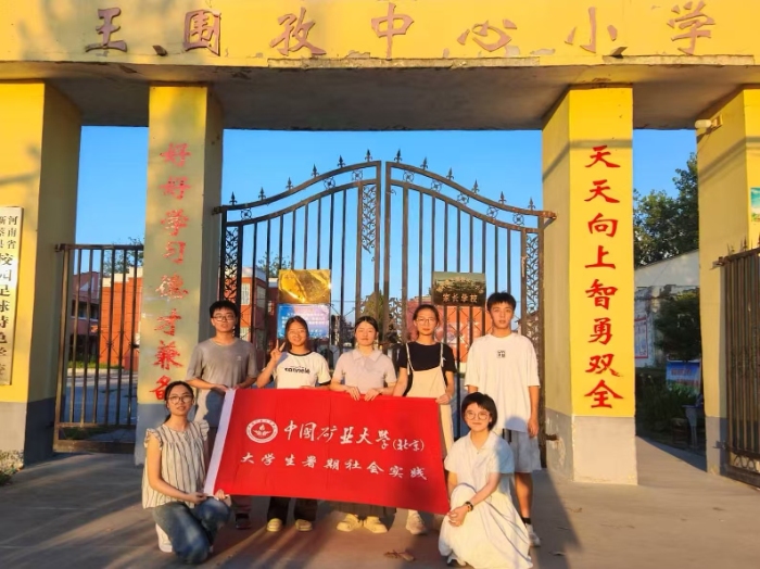 “豫路行歌，育啟星河”實踐團赴新蔡縣支教活動