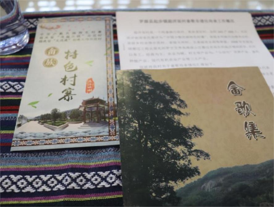 重慶人文科技學院 | 尋訪畬族文化，走進七言畬歌