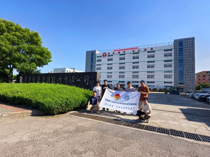 探尋匠心密碼 賦能非遺新生 ——南通理工學子暑期實踐丈量南通非遺傳承路
