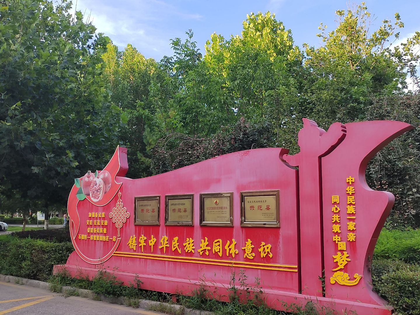  河南城建學院“三下鄉”：以青春之名，鑄民族交融新紐帶