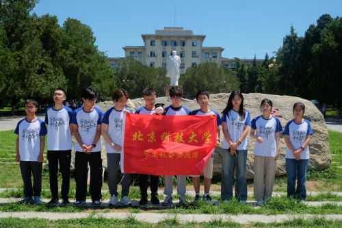 心窗初啟，靜待花開——北京科技大學(xué)三下鄉(xiāng)實踐活動紀實