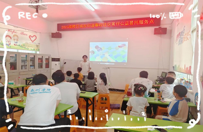 泰院學子暑期行：“守護蔚藍，童心同行”共繪海洋保護畫卷