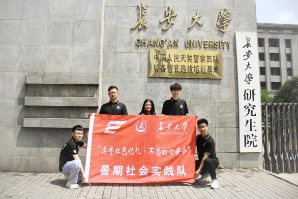 長安大學研究生科學技術協會赴重慶“追尋紅色記憶 不忘初心使命”暑期社會實踐活動圓滿舉行
