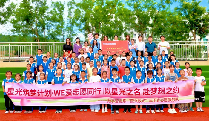 “螢火” 暖鄉野，“數光” 連云端 | 山東商院數字營銷系 “螢火數光” 隊三下鄉紀實