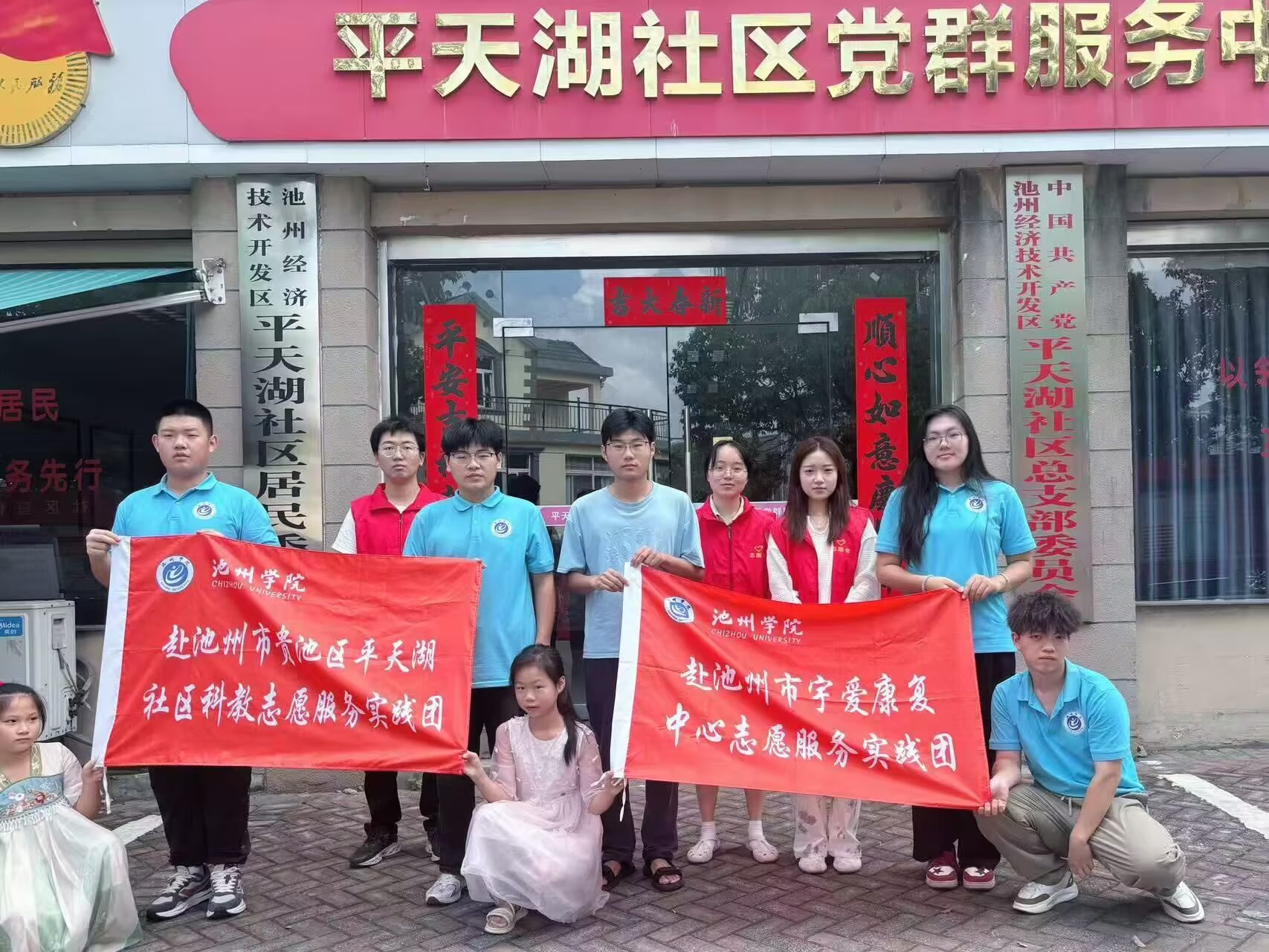 讓“星星的孩子”被更多人看見——池州市宇愛康復中心志愿實踐團與平天湖社區(qū)科教志愿服務實踐團聯合開展宣傳活動