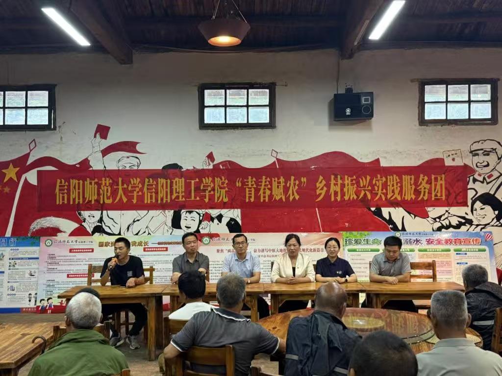 信陽理工學院“青春賦農”鄉村振興實踐服務團送助學春風到西河村