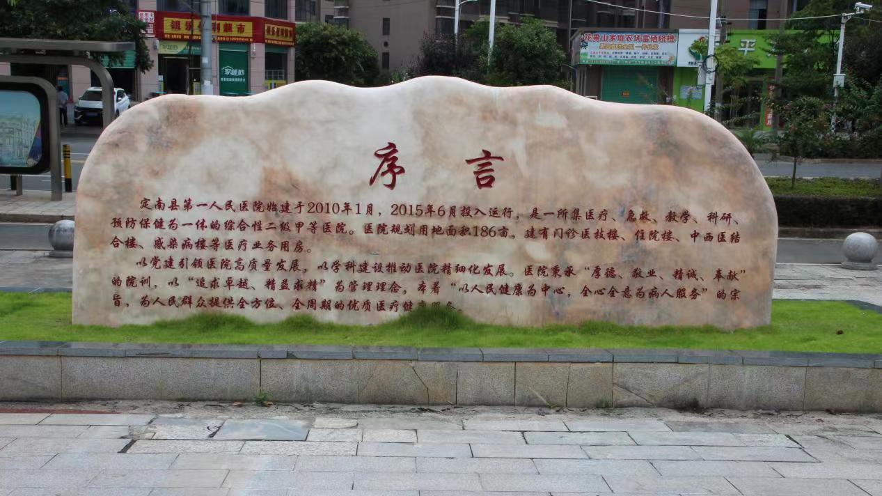 定南縣醫(yī)院建立實習基地，志愿活動蓬勃發(fā)展
