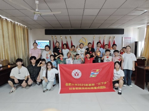 巧手折香傳文化，護童防溺守安康——合肥大學“墨染橋隧?繪筑鄉韻”實踐團“三下鄉”（二）